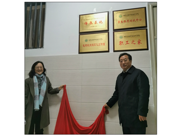 山东劳动职业技术学院 举行中华优秀传统文化传承基地（太极拳）揭牌仪式