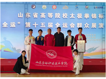 【喜报！我的学生们获山东省高等学校太极锦标赛三金一银六铜！】